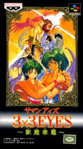 3×3 Eyes SFC/SNES