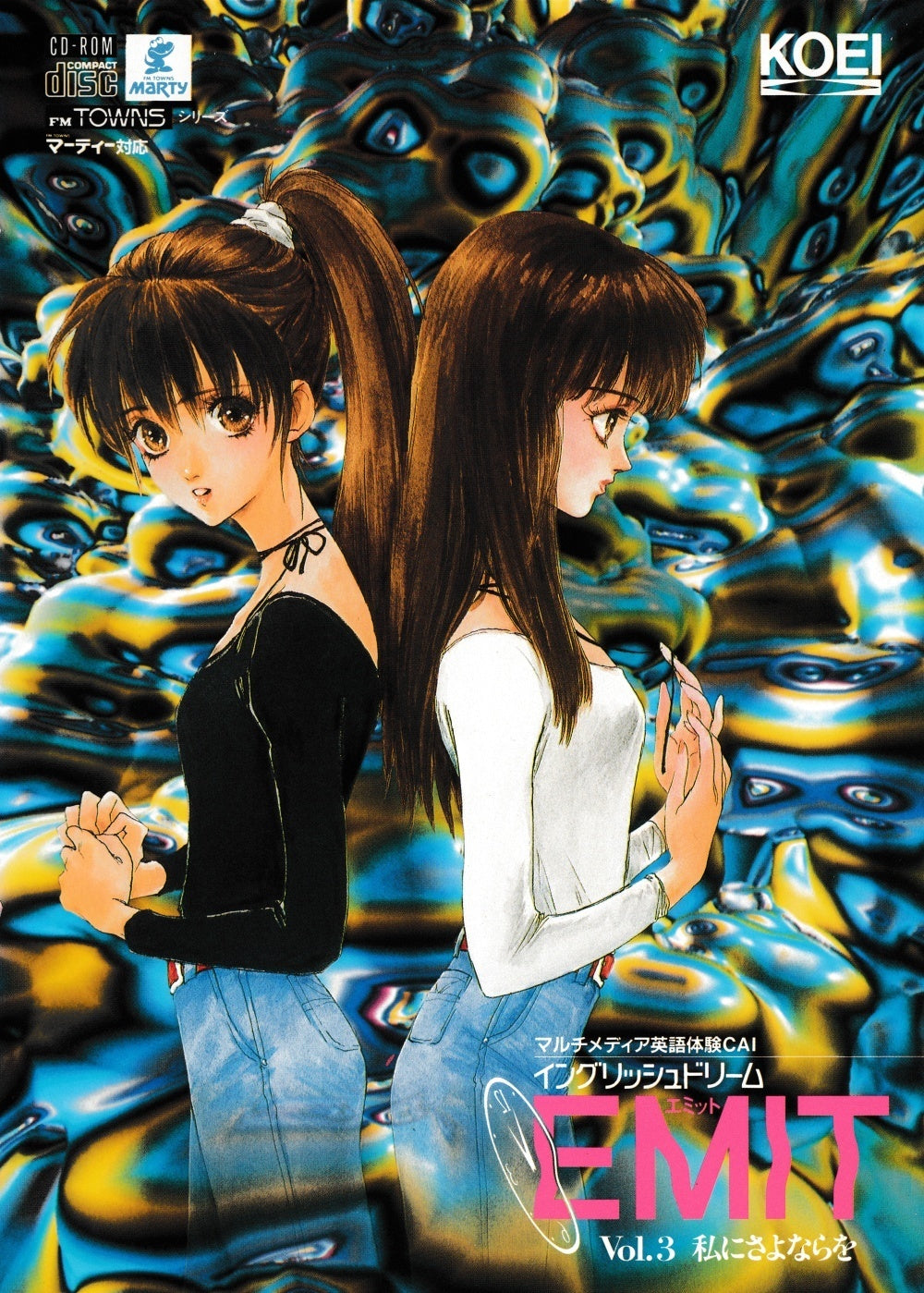 EMIT Vol. 3