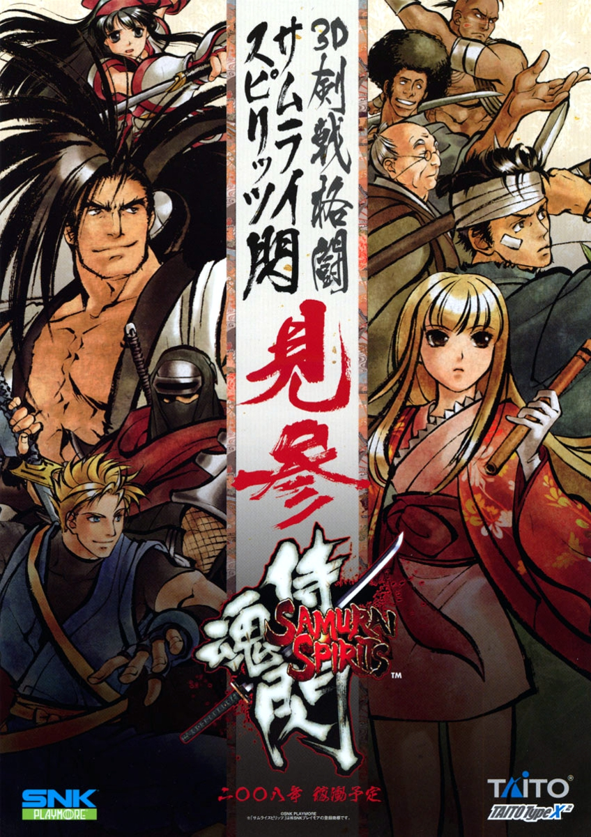 Samurai Showdown Sen