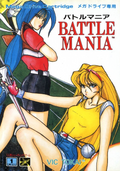 Battle Mania Cover