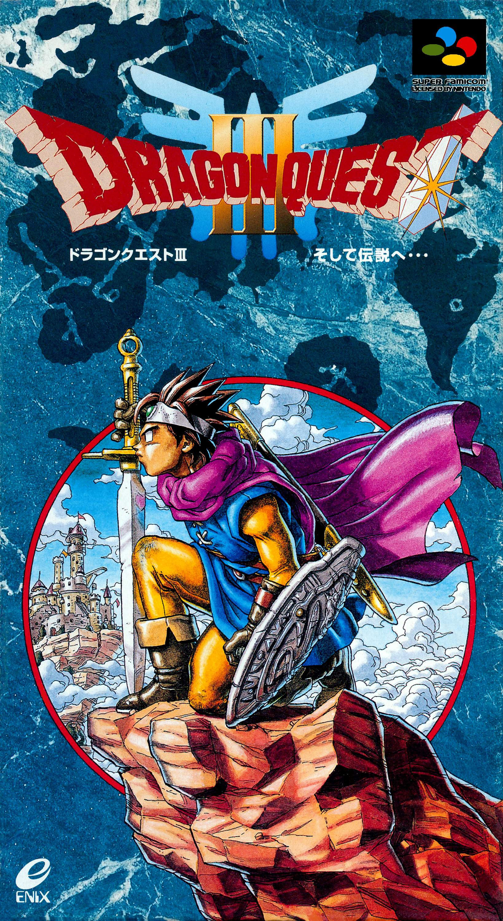 Dragon Quest 3 SFC/SNES