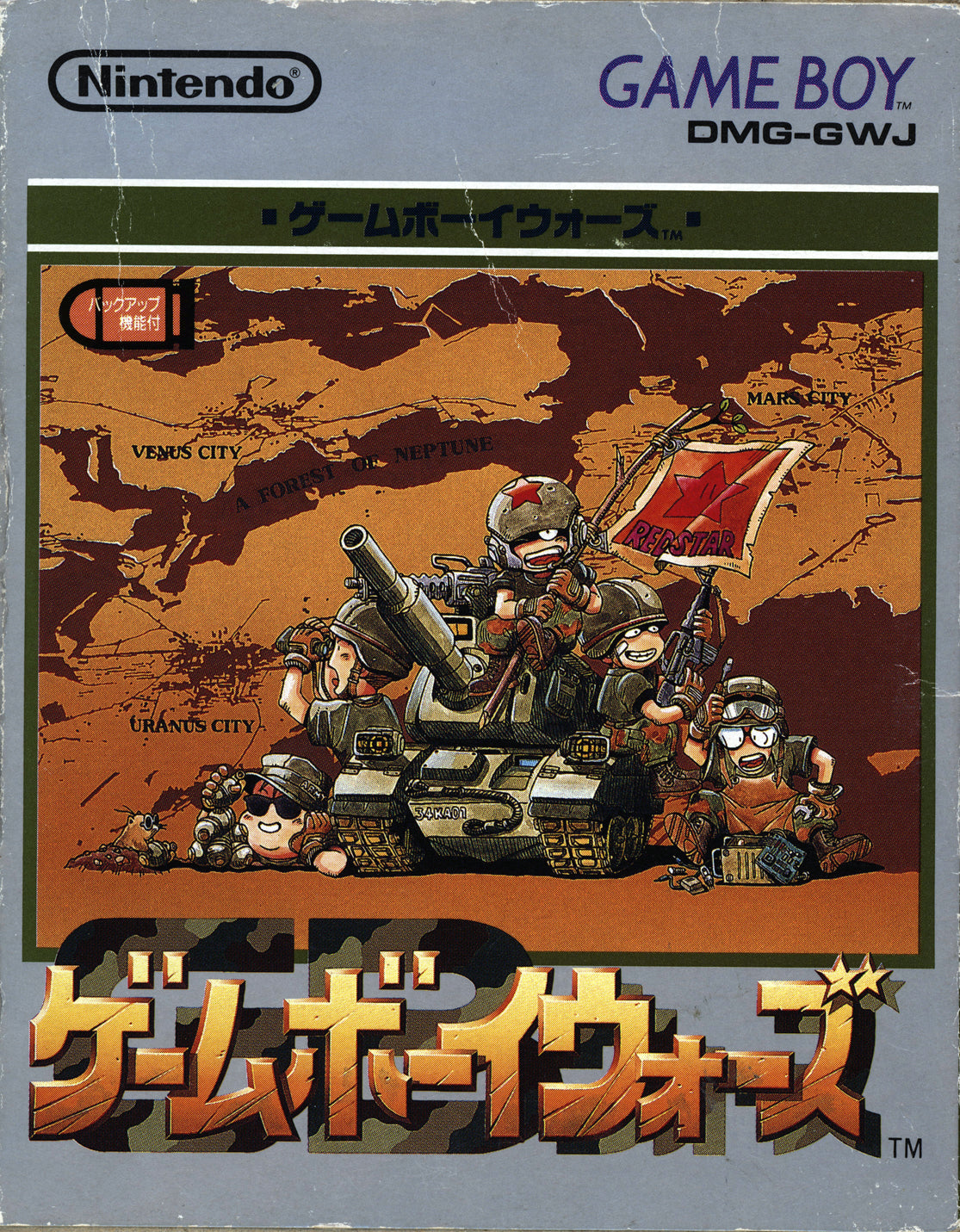 Game Boy Wars