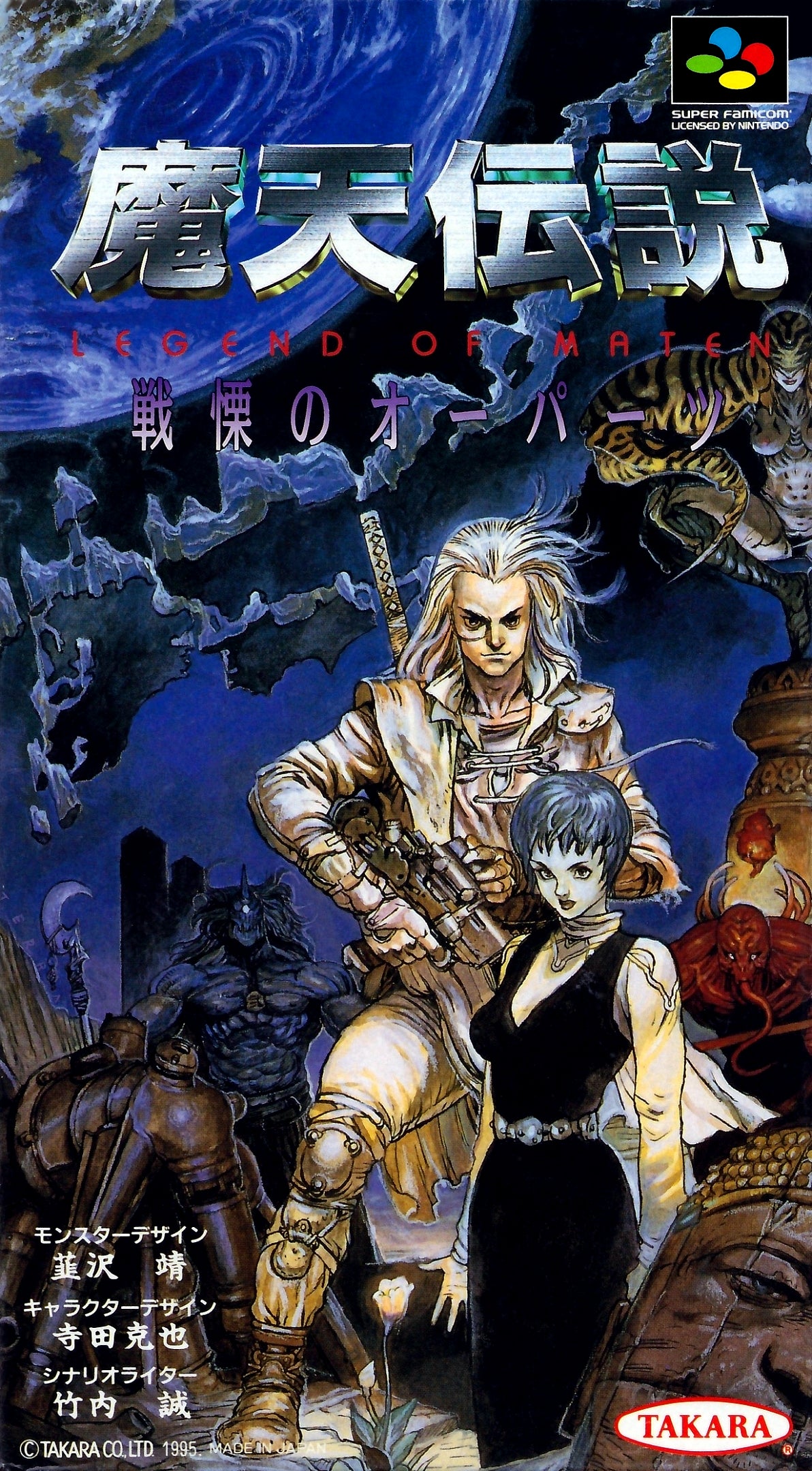 Legend of Maten