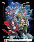 Star Ocean: The Second Story R Japan Promo